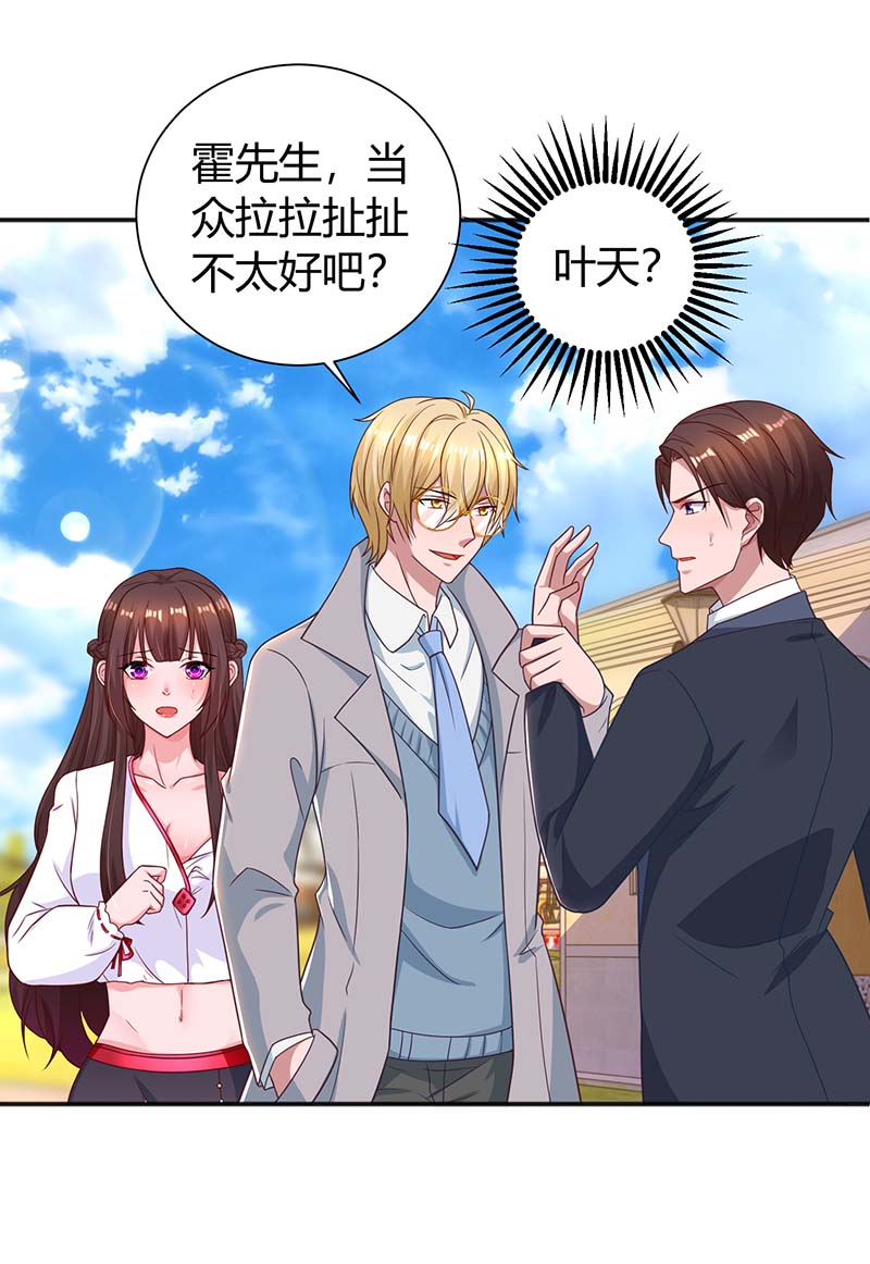 霸道总裁求抱抱第265话 一家人