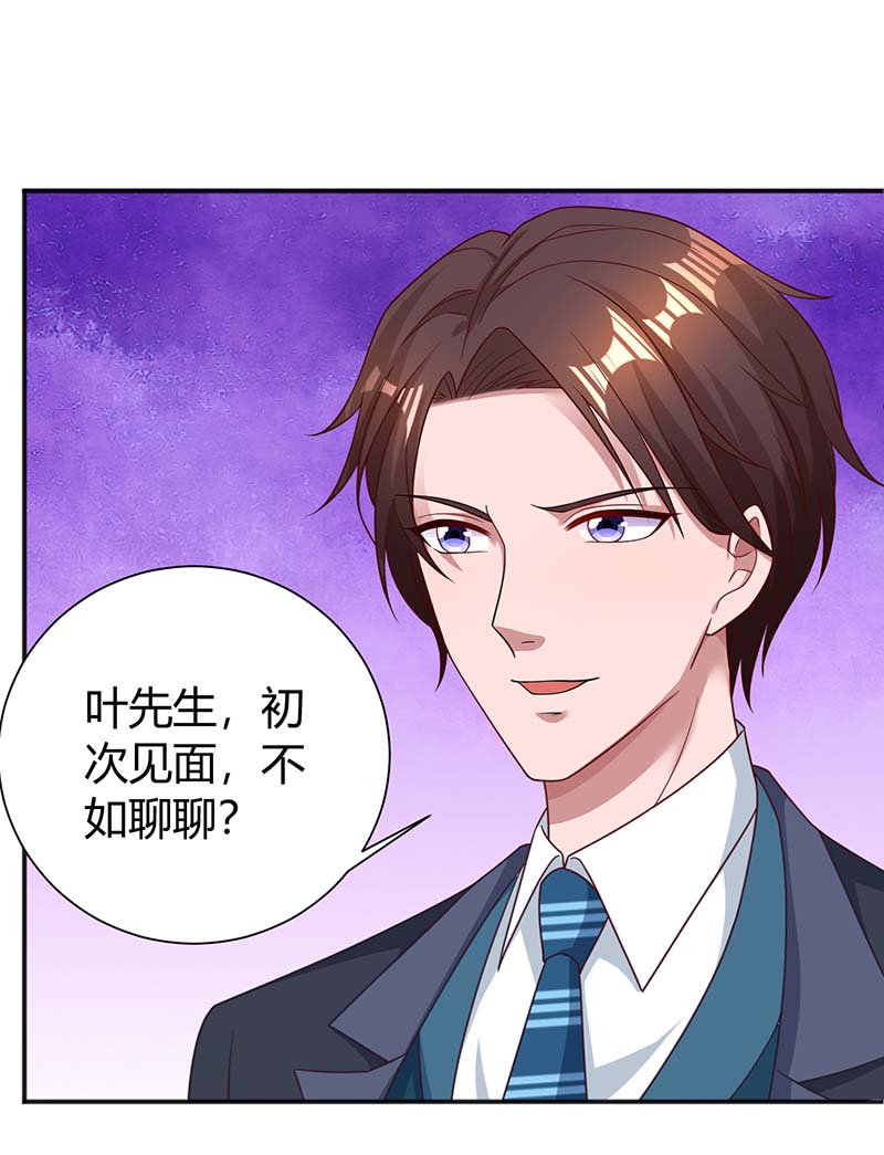 霸道总裁求抱抱第265话 一家人