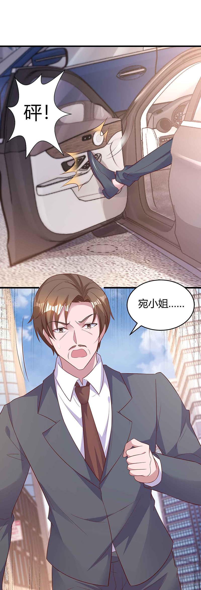 霸道总裁求抱抱第282话 不要打草惊蛇