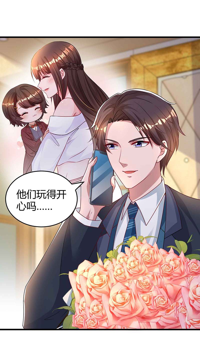 霸道总裁求抱抱第282话 不要打草惊蛇