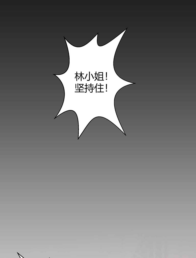 霸道总裁求抱抱第282话 不要打草惊蛇