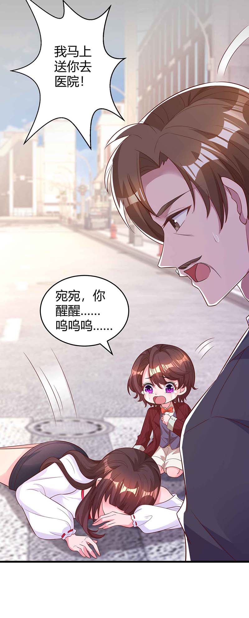 霸道总裁求抱抱第282话 不要打草惊蛇