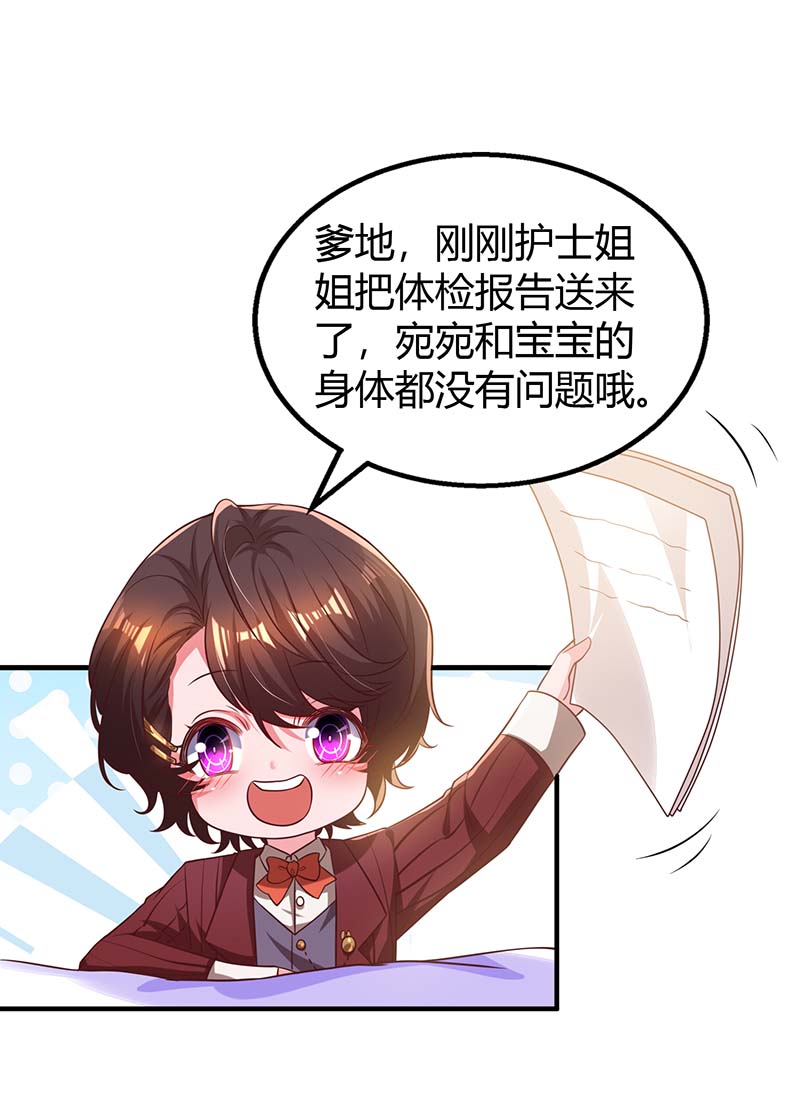 霸道总裁求抱抱第294话 离婚