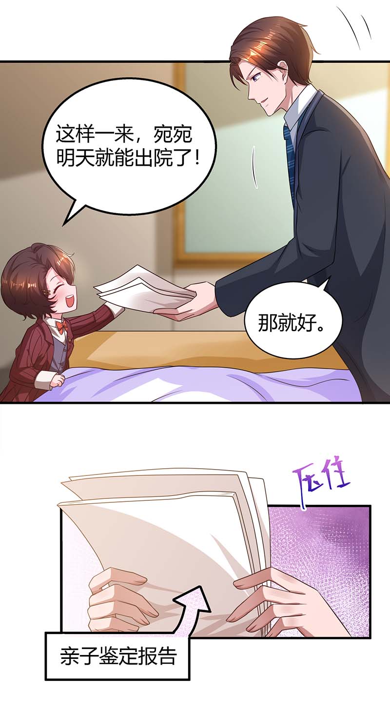 霸道总裁求抱抱第294话 离婚