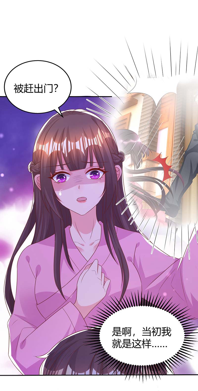 霸道总裁求抱抱第294话 离婚