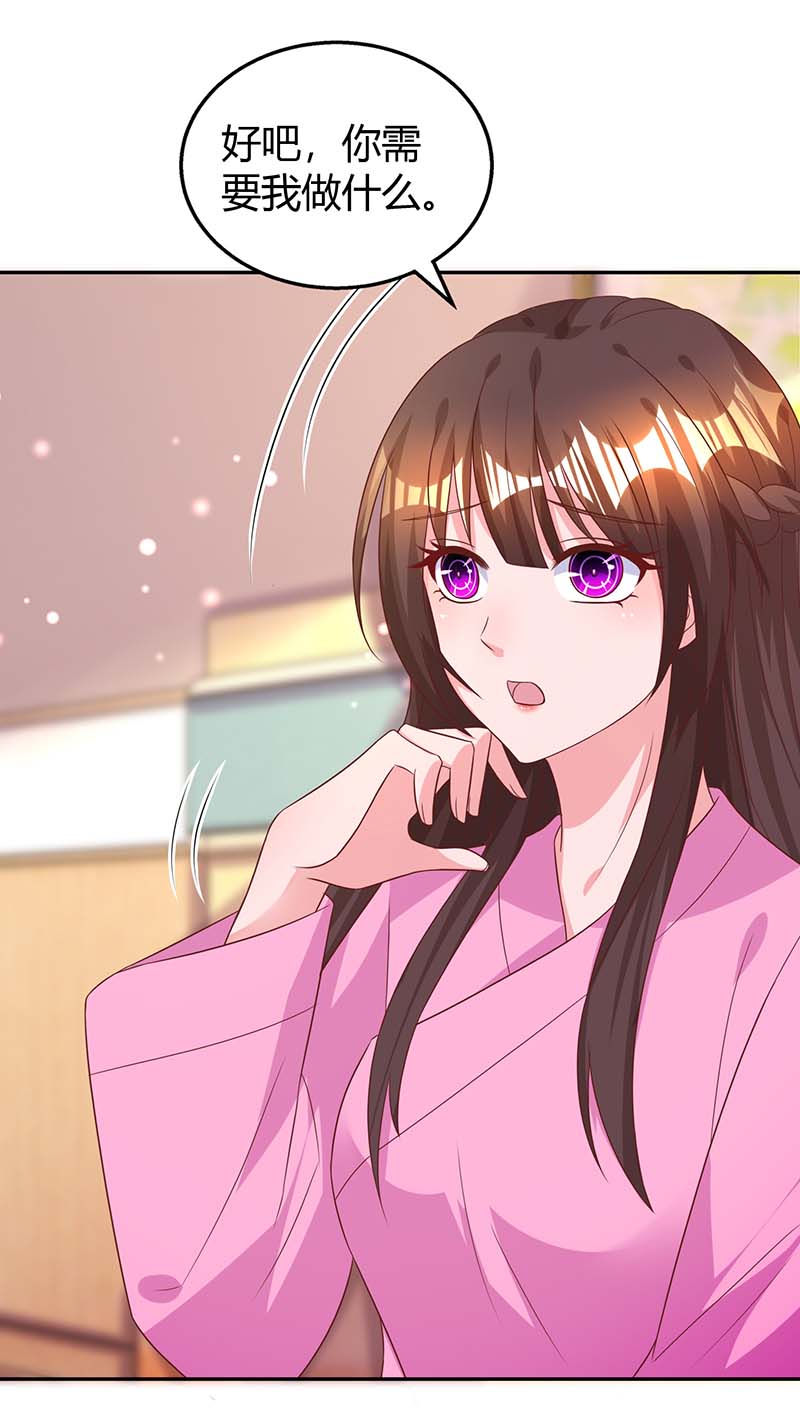 霸道总裁求抱抱第294话 离婚