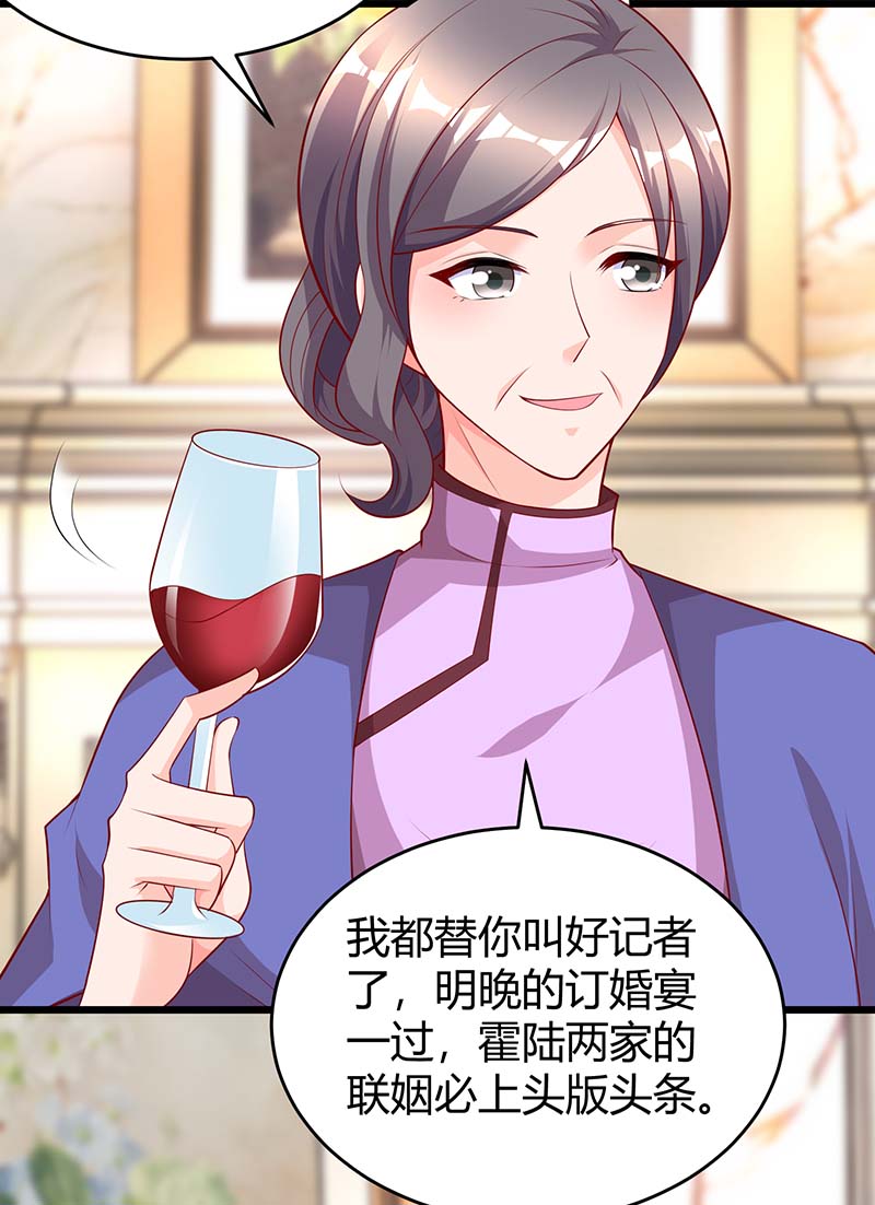 霸道总裁求抱抱第294话 离婚