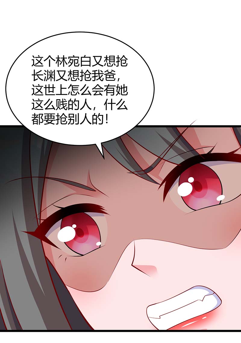 霸道总裁求抱抱第294话 离婚