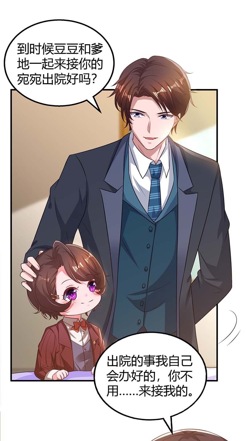 霸道总裁求抱抱第294话 离婚