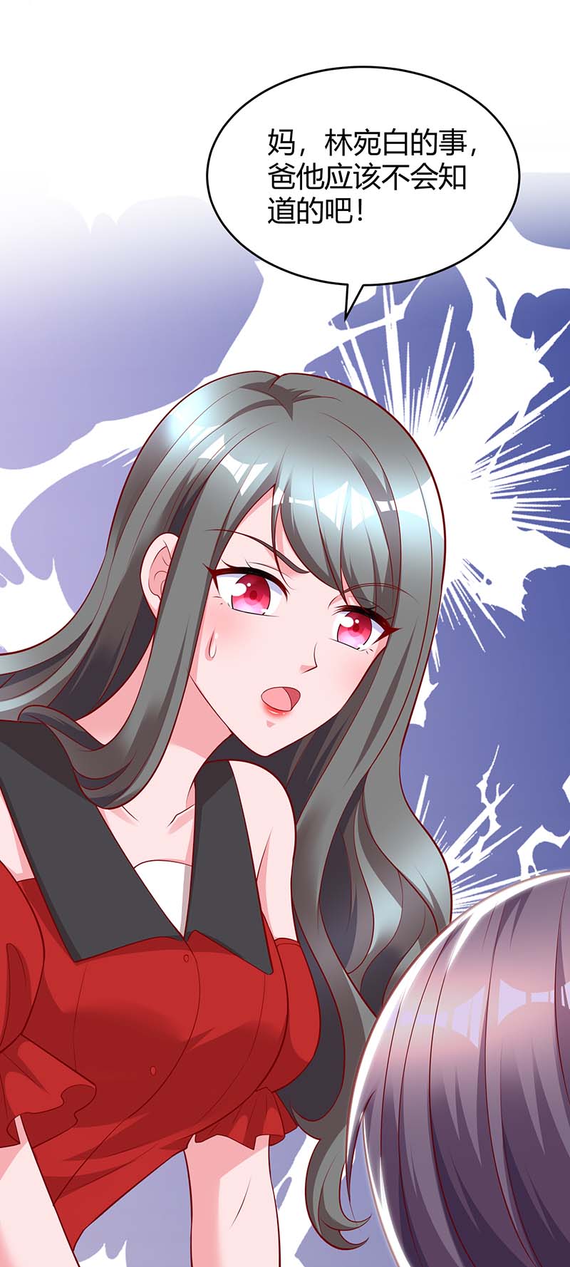 霸道总裁求抱抱第294话 离婚