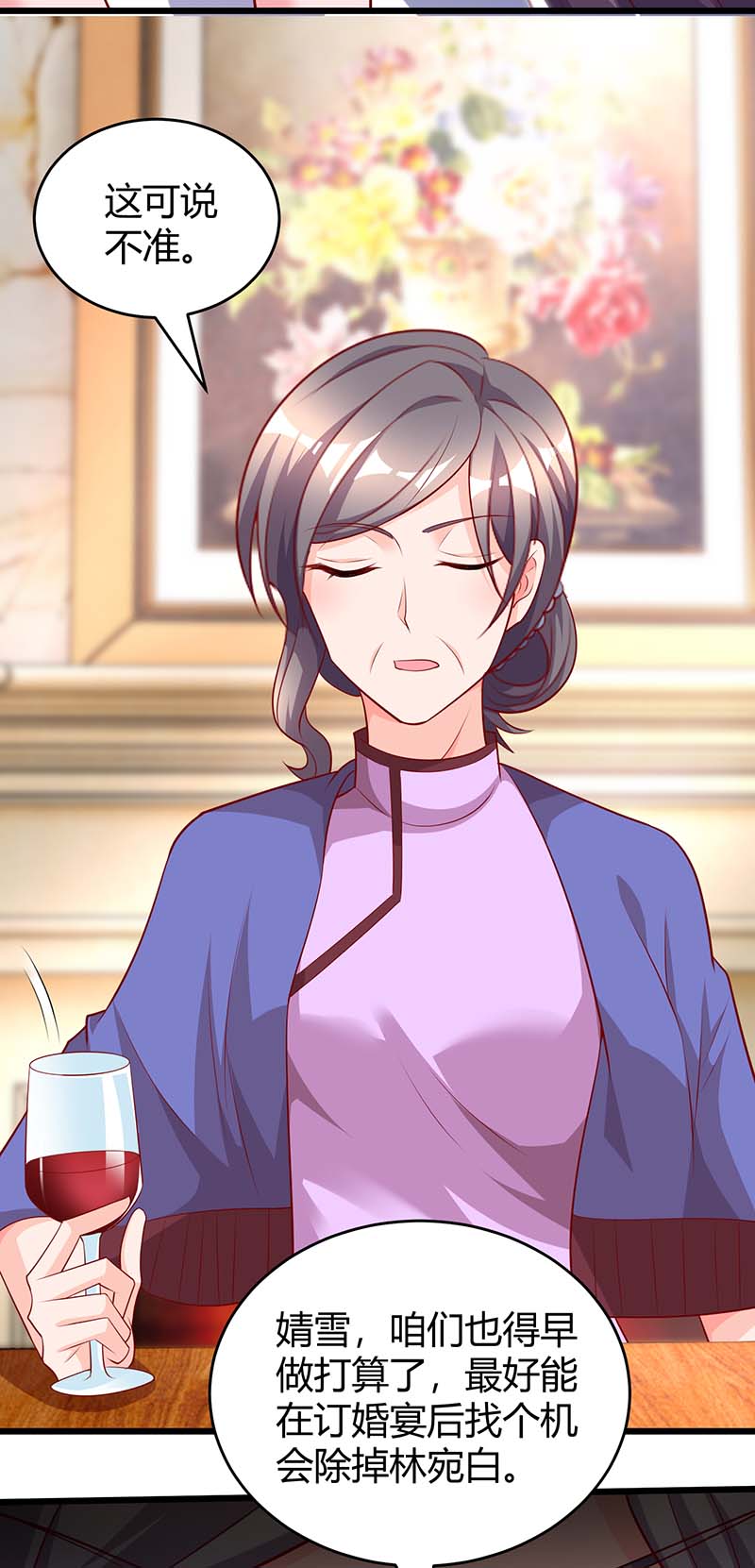 霸道总裁求抱抱第294话 离婚