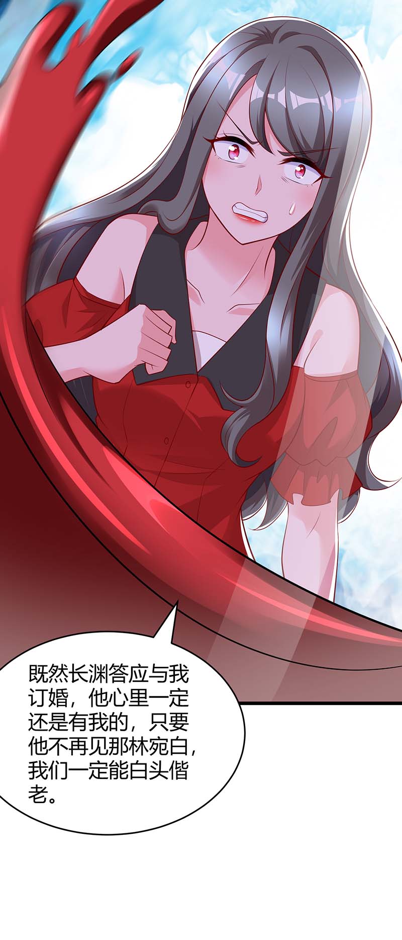 霸道总裁求抱抱第294话 离婚