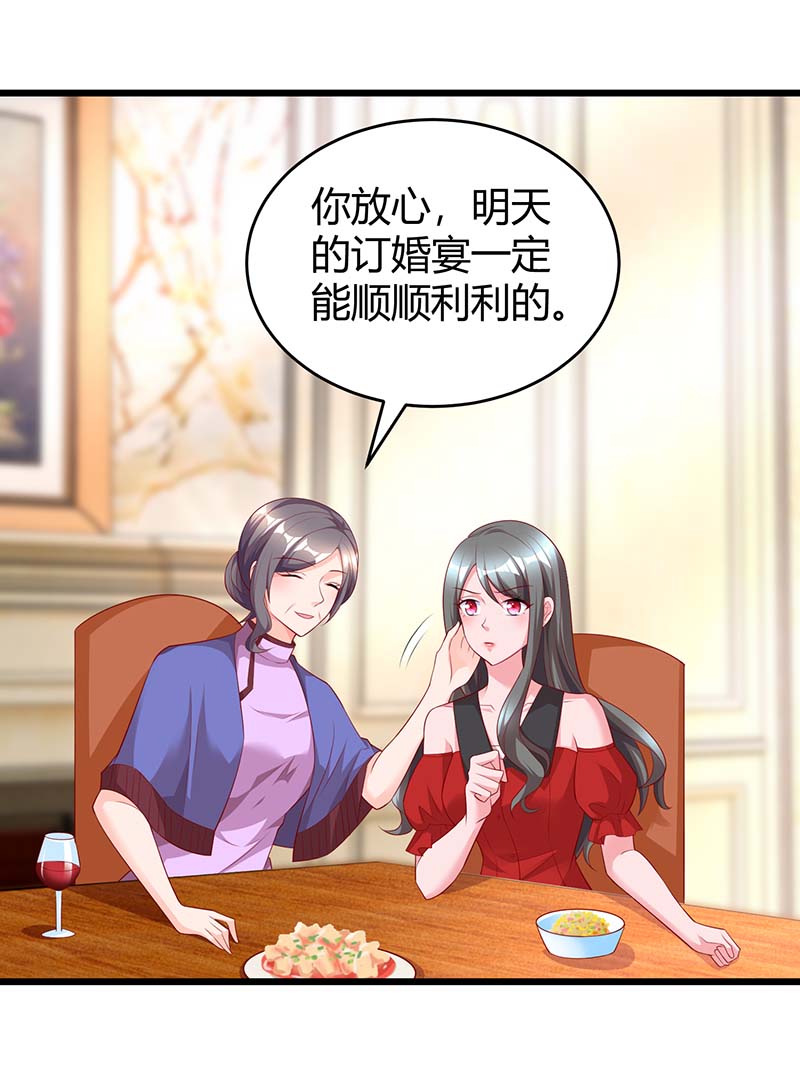 霸道总裁求抱抱第294话 离婚