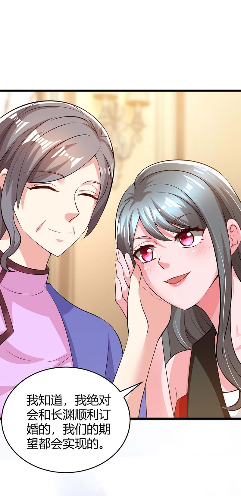 霸道总裁求抱抱第294话 离婚