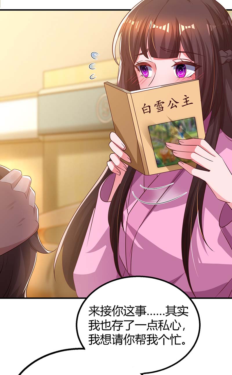 霸道总裁求抱抱第294话 离婚