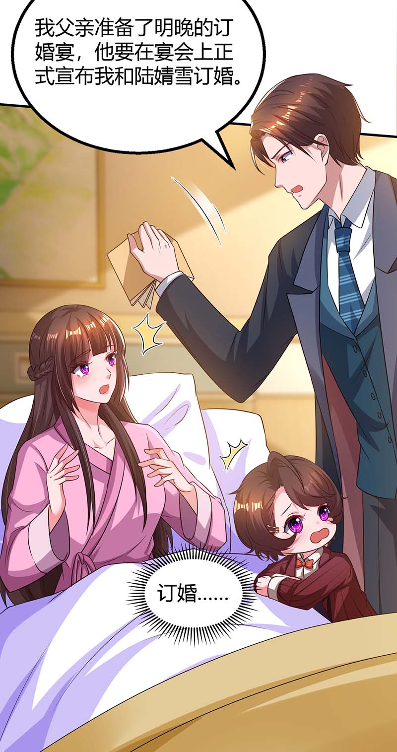 霸道总裁求抱抱第294话 离婚