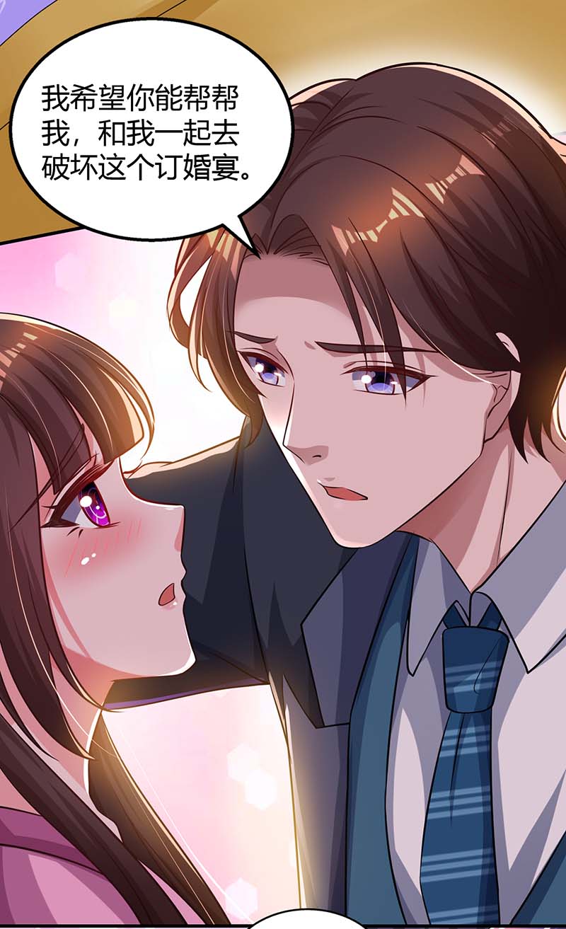 霸道总裁求抱抱第294话 离婚