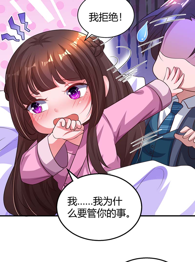 霸道总裁求抱抱第294话 离婚