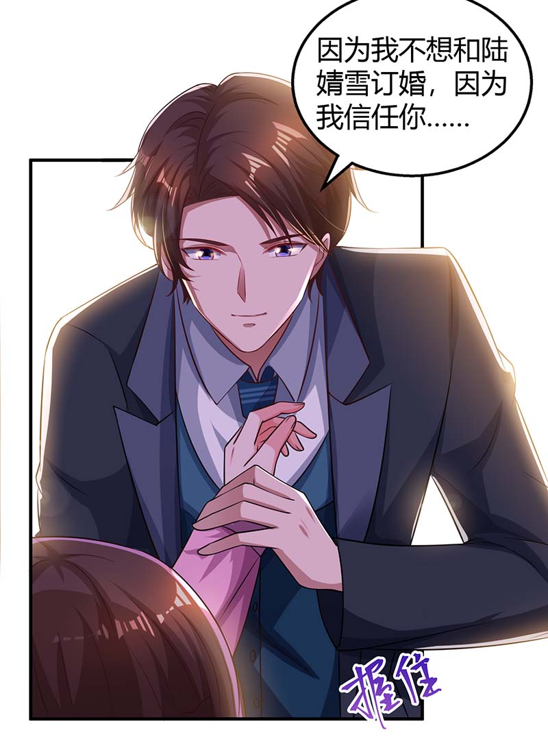 霸道总裁求抱抱第294话 离婚