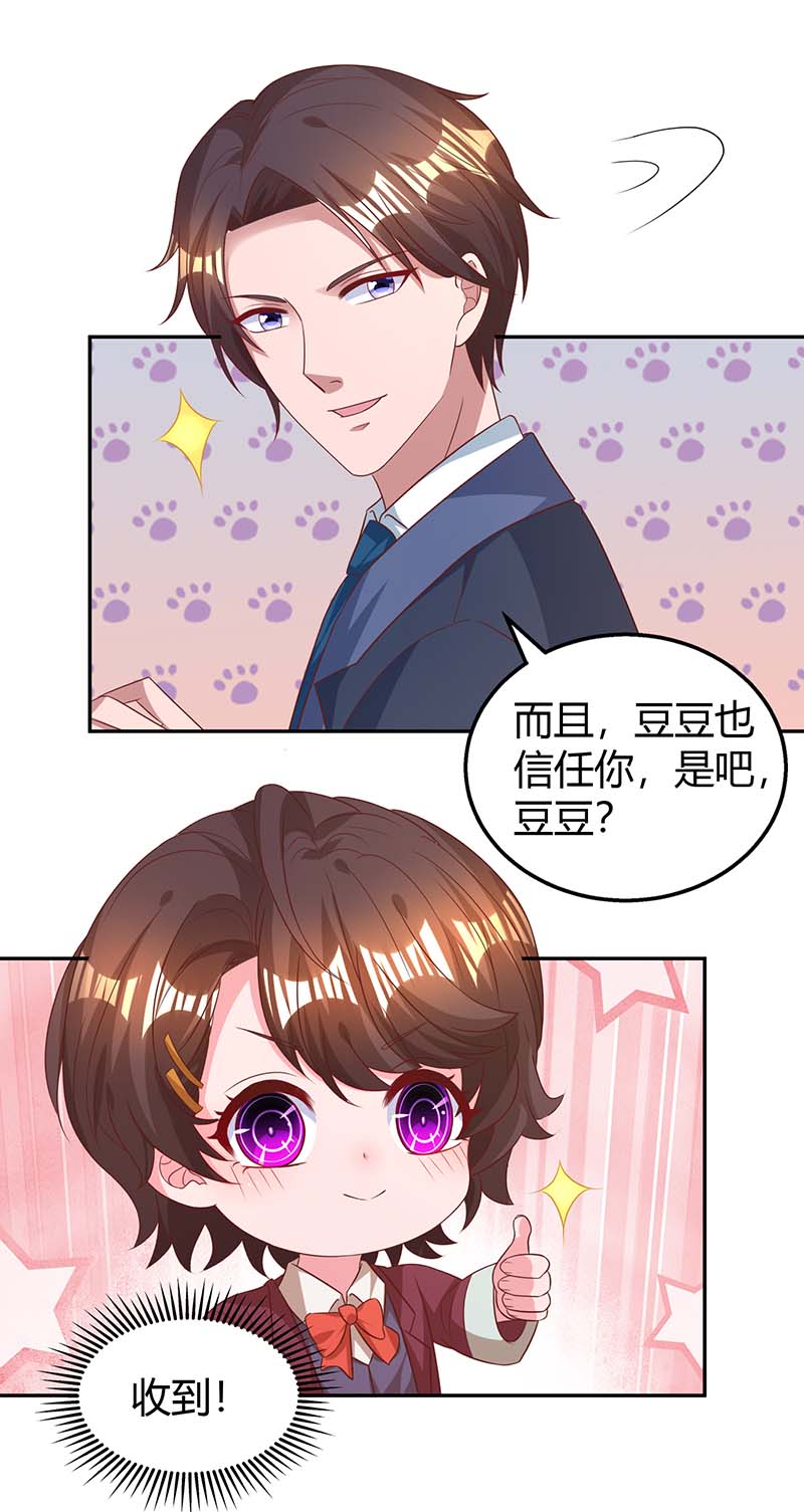 霸道总裁求抱抱第294话 离婚