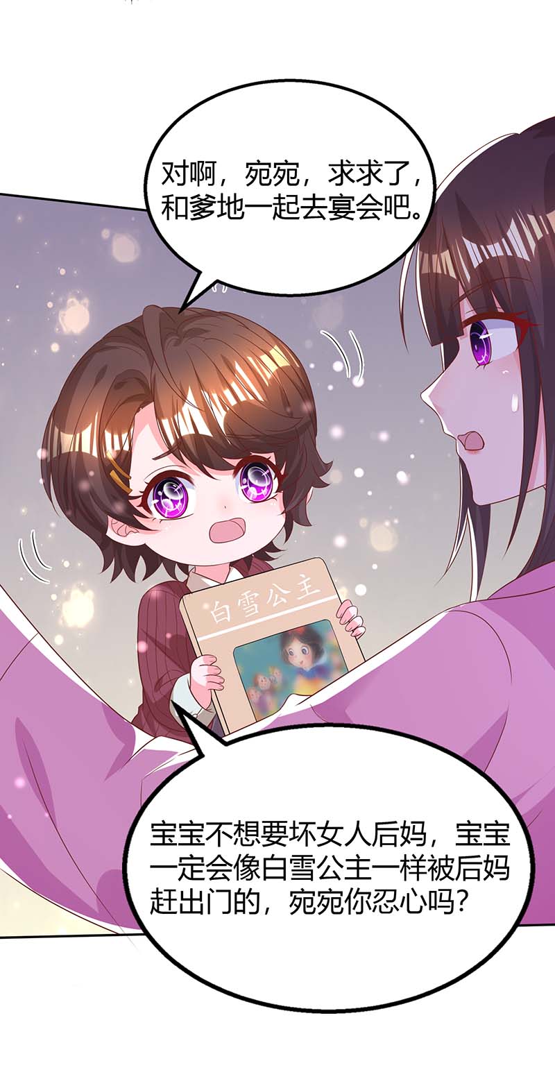 霸道总裁求抱抱第294话 离婚