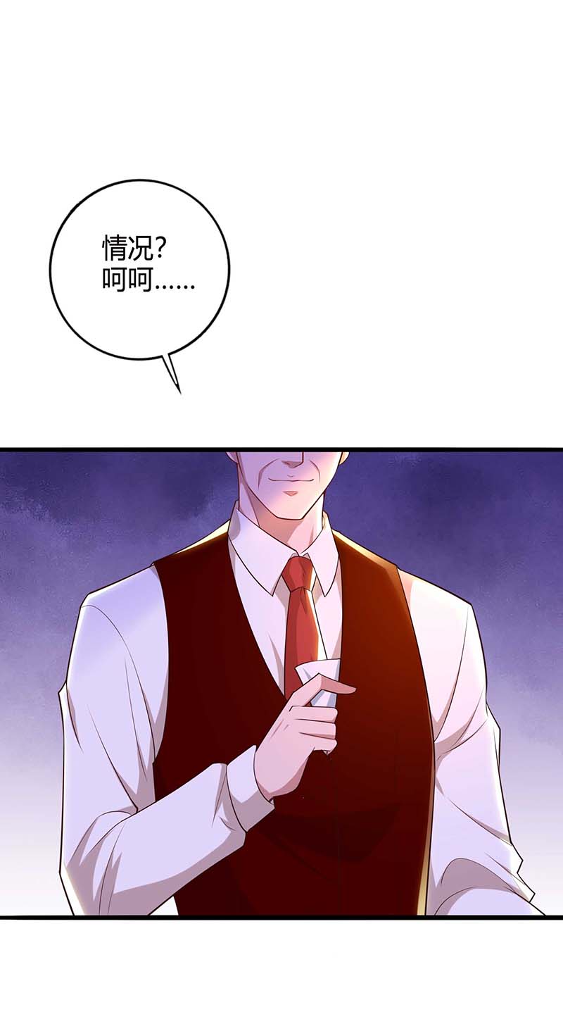 霸道总裁求抱抱第313话 投石问路