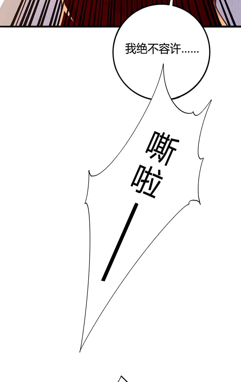 霸道总裁求抱抱第313话 投石问路