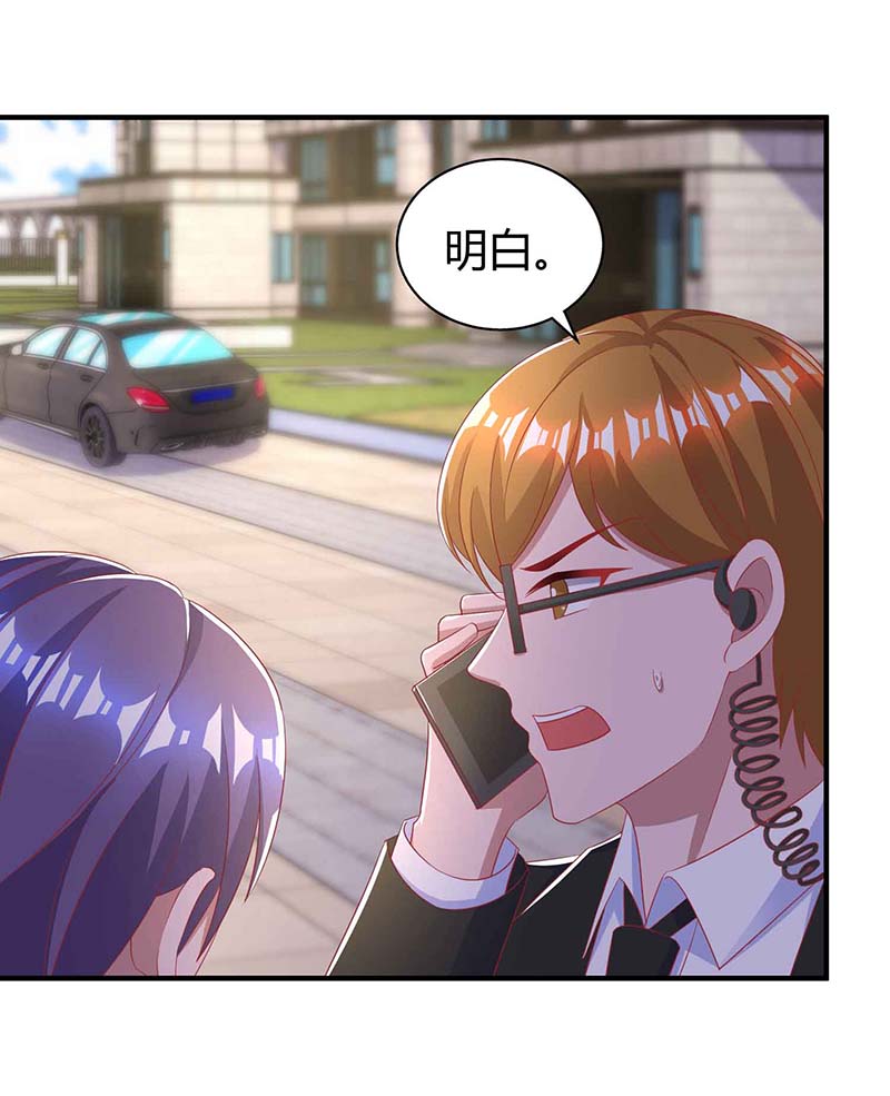 霸道总裁求抱抱第313话 投石问路
