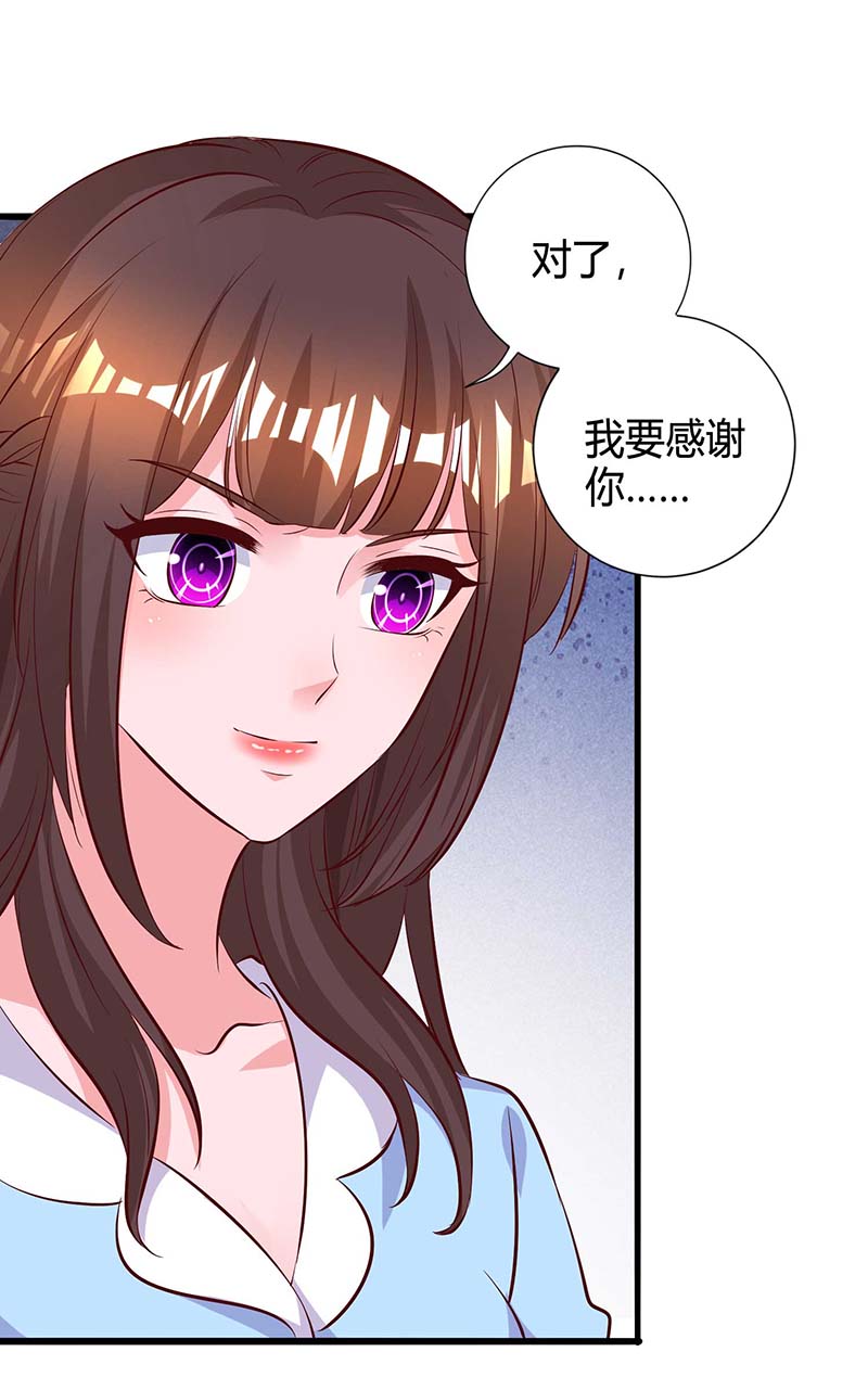 霸道总裁求抱抱第313话 投石问路