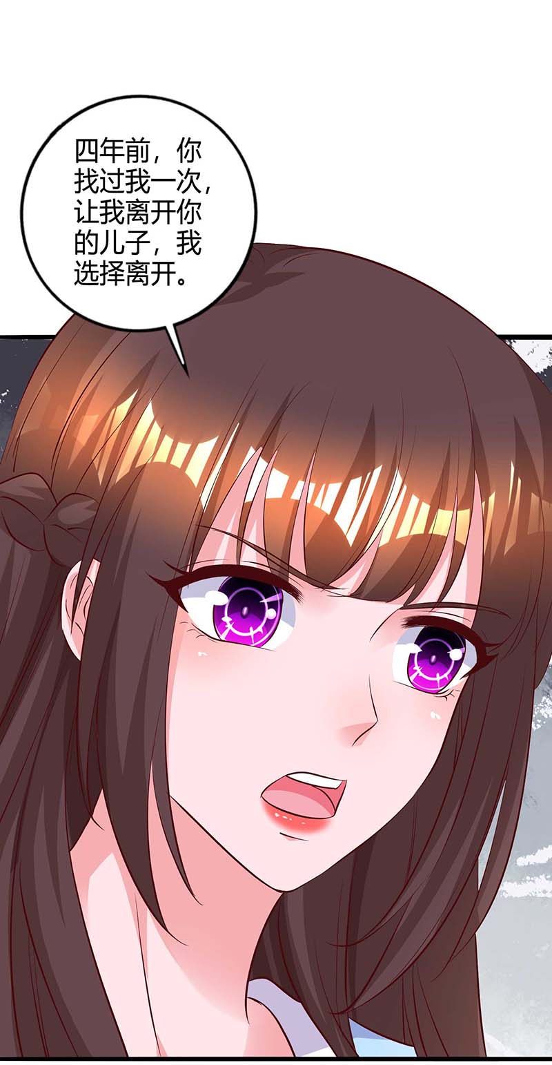 霸道总裁求抱抱第313话 投石问路