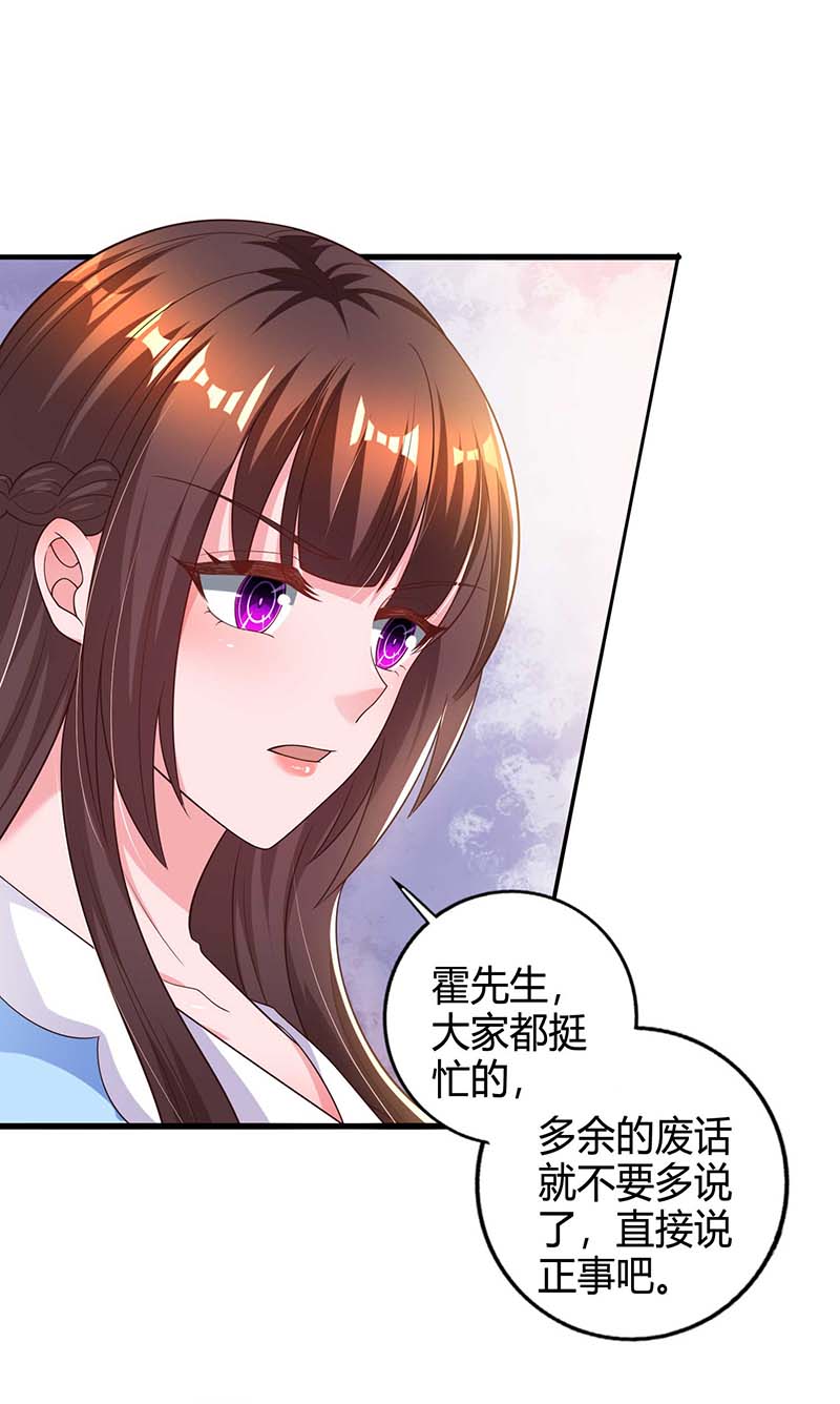 霸道总裁求抱抱第313话 投石问路