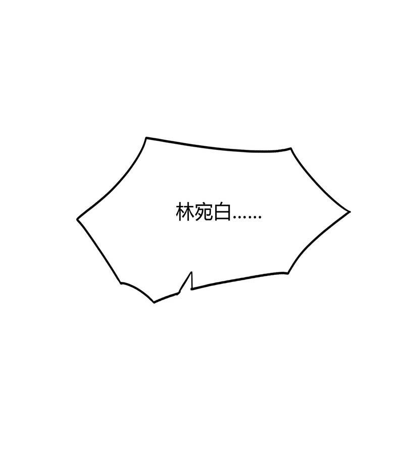 霸道总裁求抱抱第314话 差一点就答应了