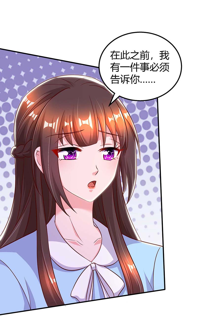 霸道总裁求抱抱第314话 差一点就答应了