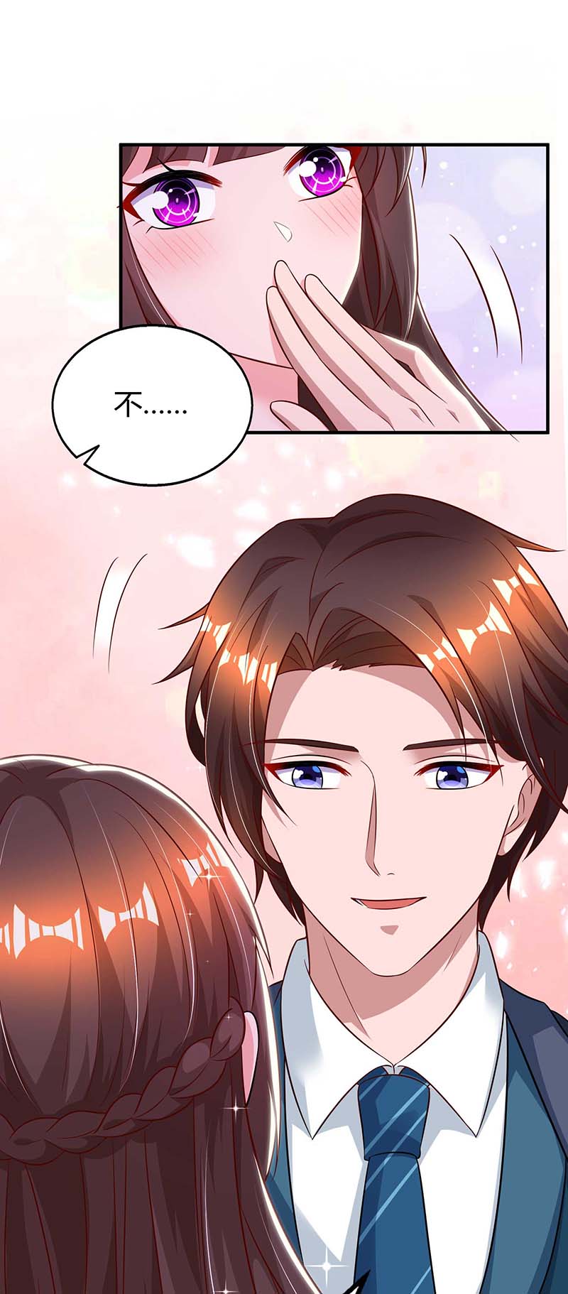 霸道总裁求抱抱第314话 差一点就答应了