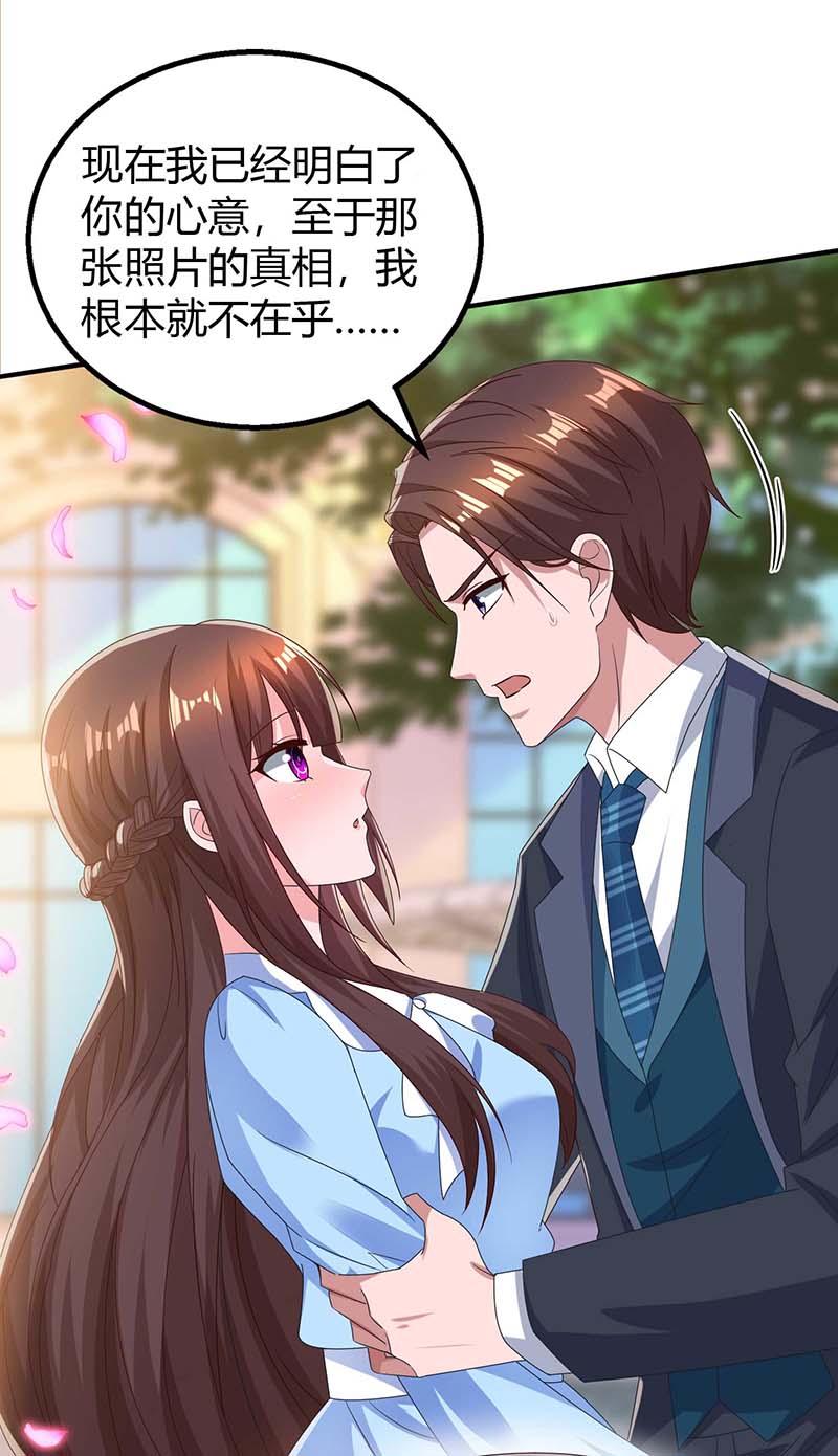 霸道总裁求抱抱第314话 差一点就答应了