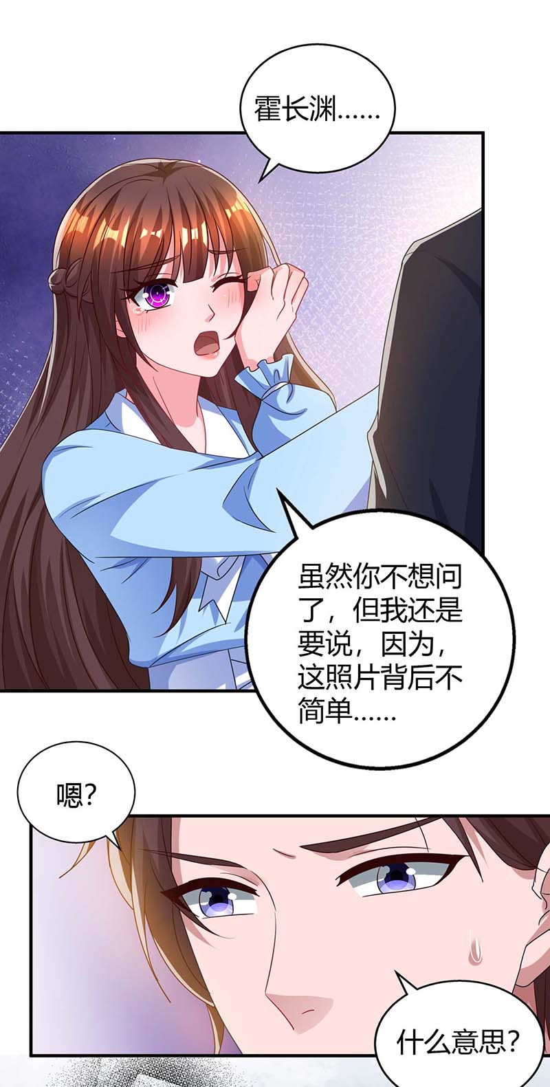 霸道总裁求抱抱第315话 取消航班