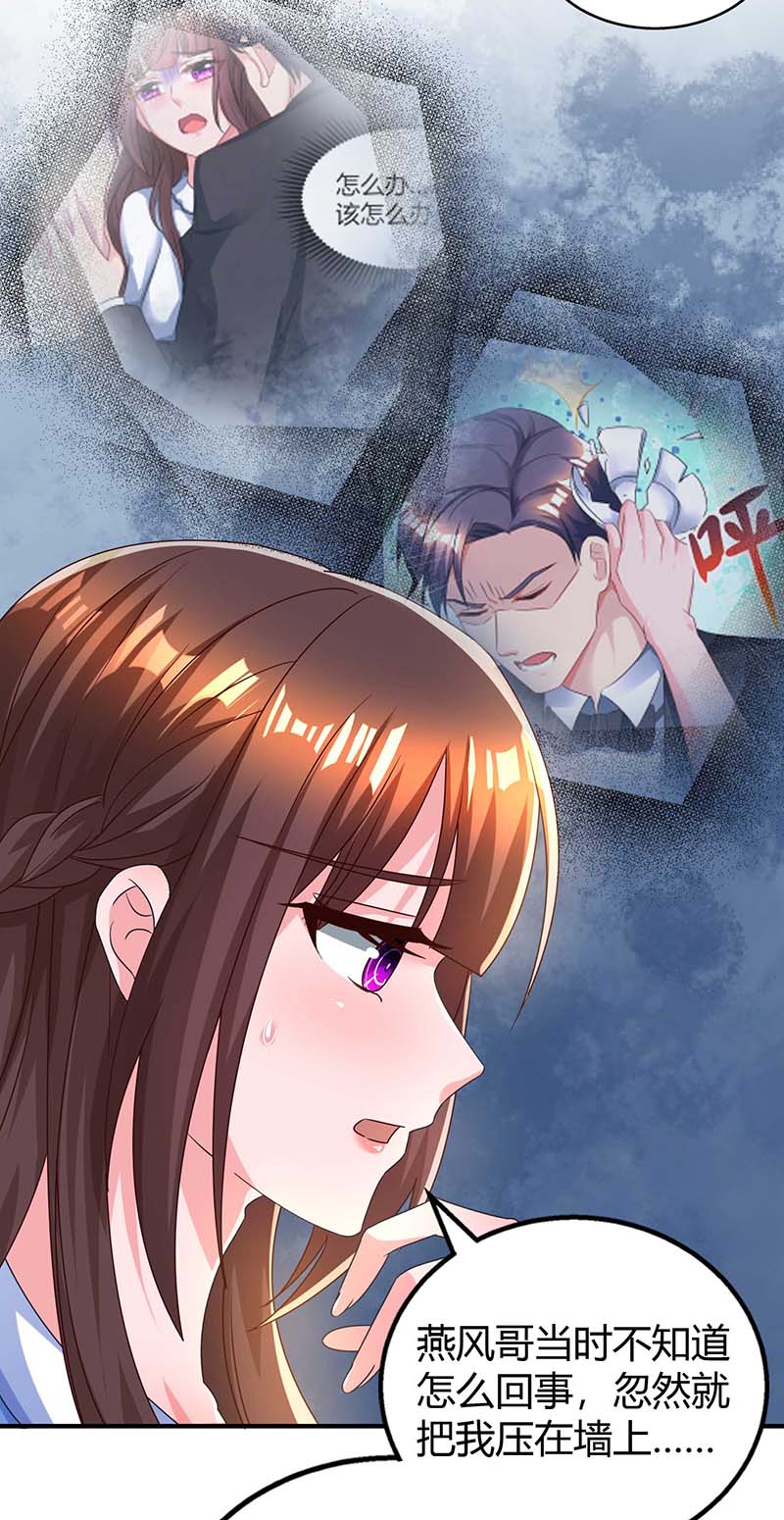 霸道总裁求抱抱第315话 取消航班