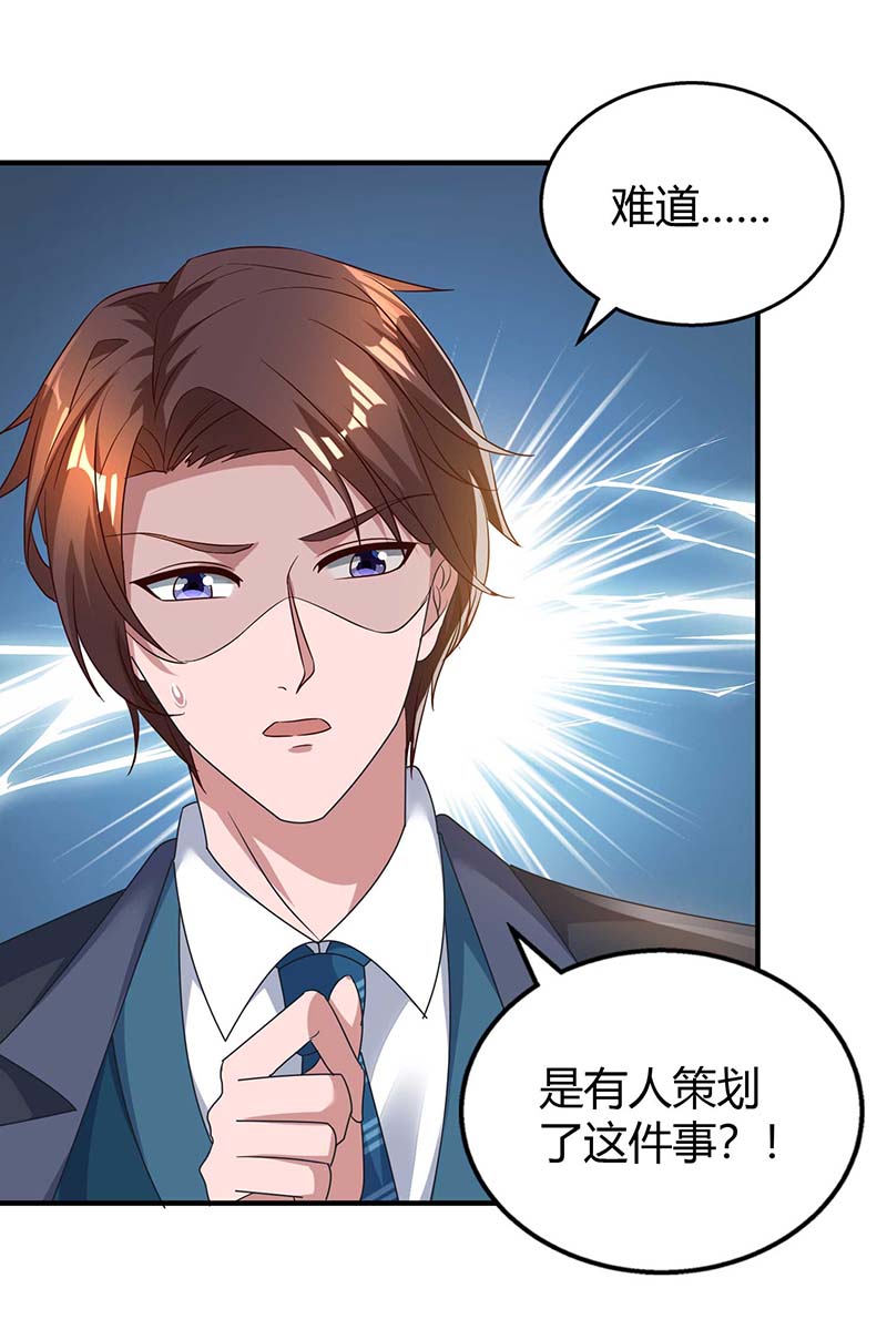 霸道总裁求抱抱第315话 取消航班