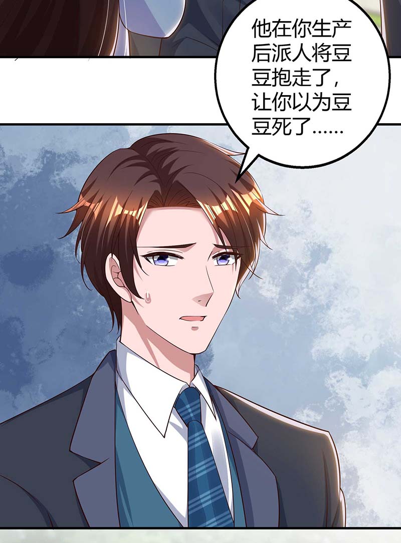 霸道总裁求抱抱第315话 取消航班