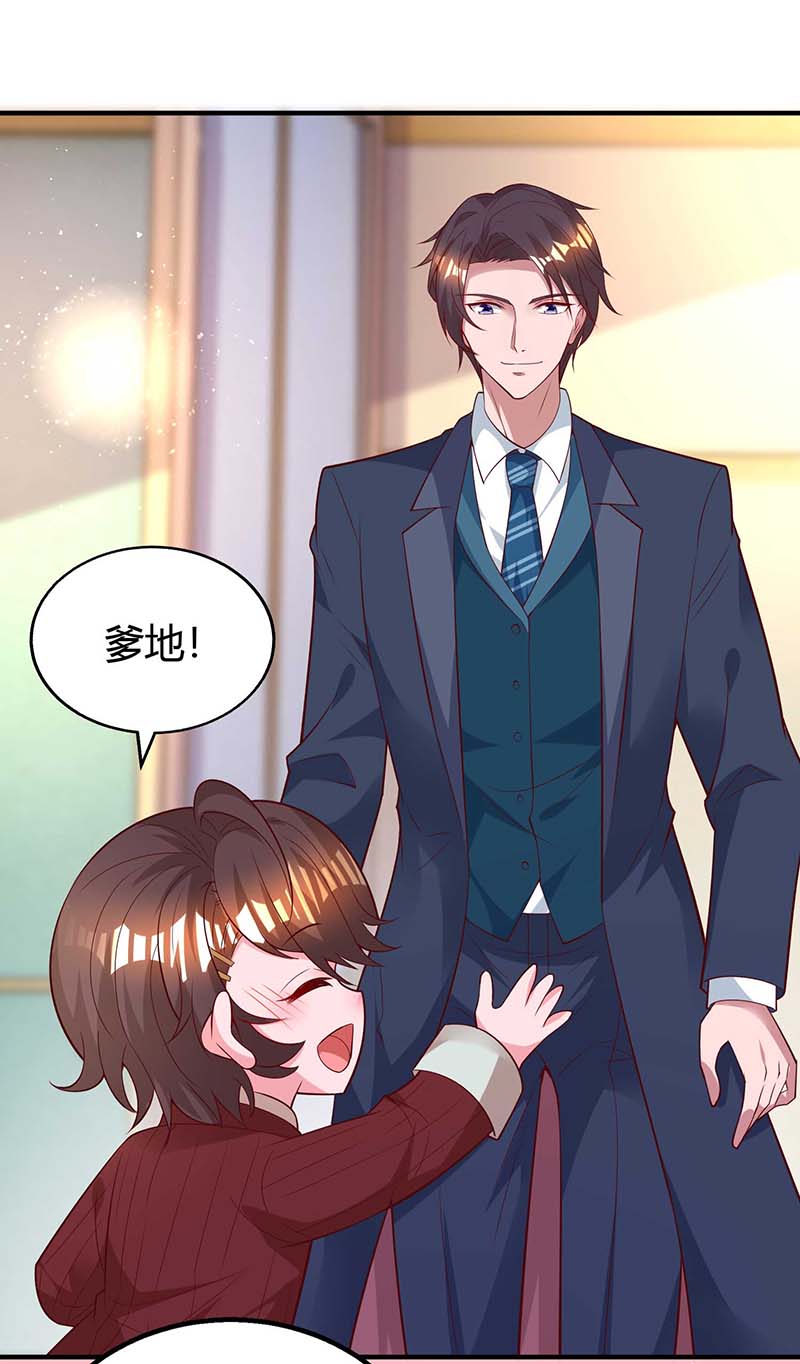 霸道总裁求抱抱第316话 财大气粗