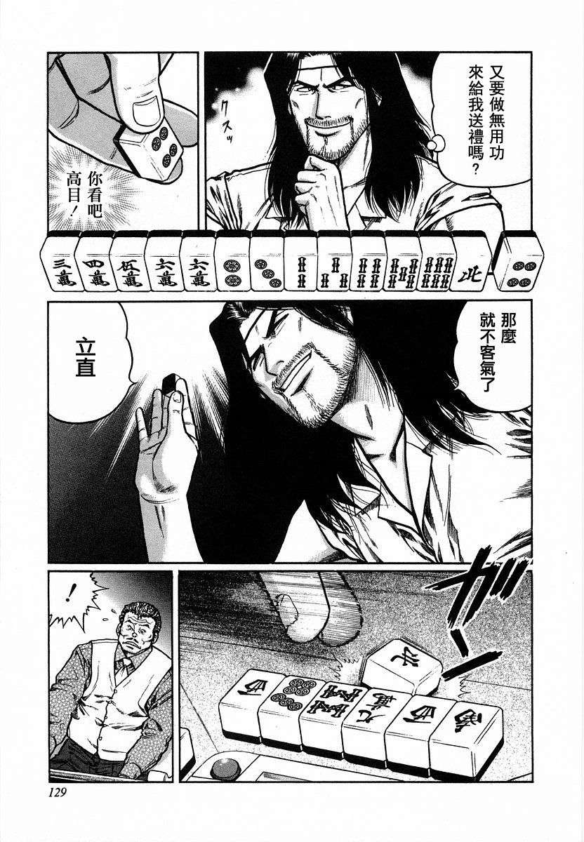 高倍率暗黑麻将列传第42话