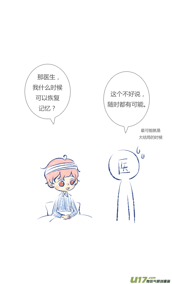 失忆我也不做受失忆1