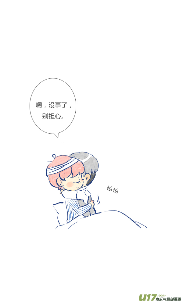 失忆我也不做受失忆1