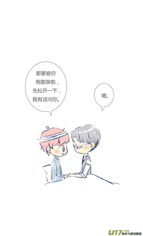 失忆我也不做受失忆1