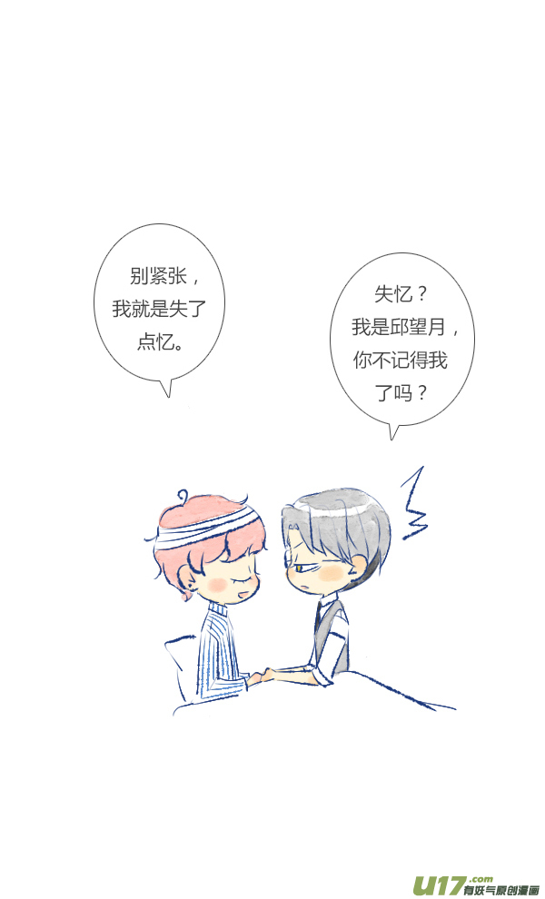 失忆我也不做受失忆1