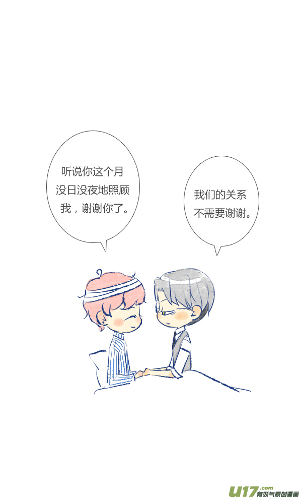 失忆我也不做受失忆1