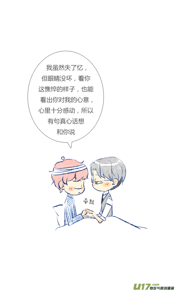 失忆我也不做受失忆1