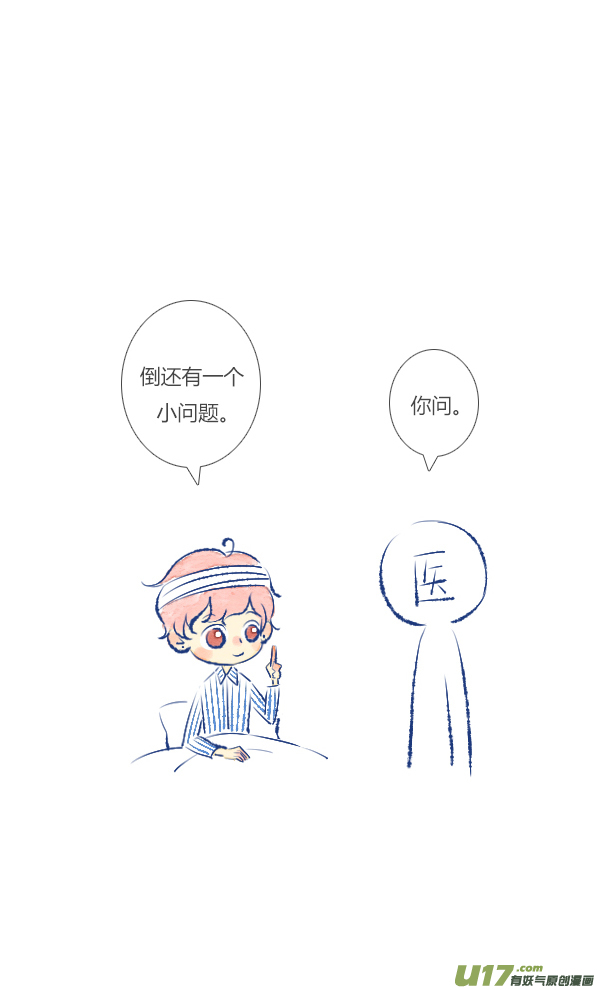 失忆我也不做受失忆1