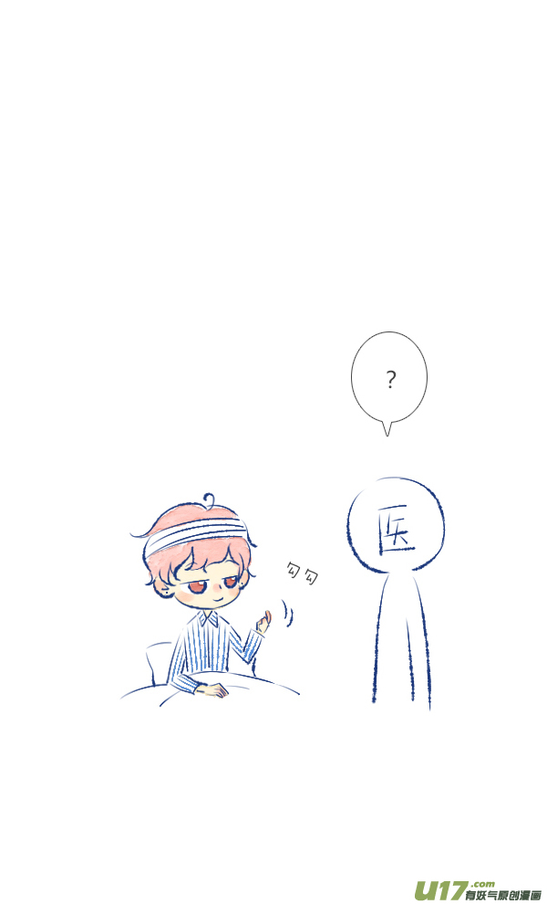 失忆我也不做受失忆1