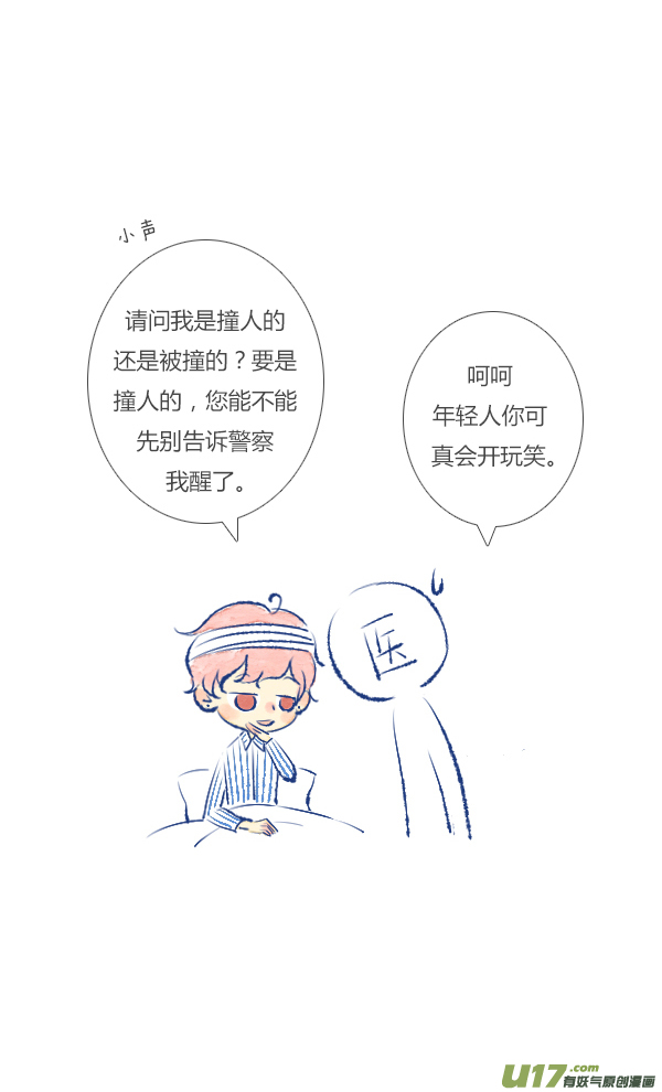 失忆我也不做受失忆1